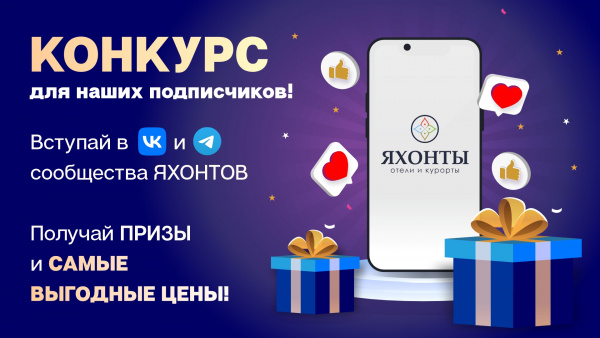 РОЗЫГРЫШ ОТ наших партнеров